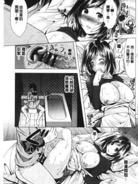 [風的工房][松波留美] 兄嫁と暮らせば 兄嫂住一起的話_069