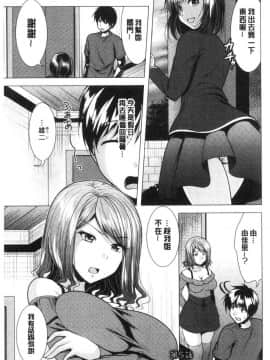 [風的工房][松波留美] 兄嫁と暮らせば 兄嫂住一起的話_077