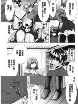 [風的工房][松波留美] 兄嫁と暮らせば 兄嫂住一起的話_079