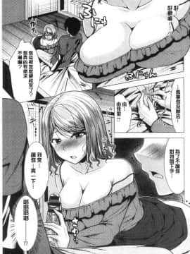 [風的工房][松波留美] 兄嫁と暮らせば 兄嫂住一起的話_081