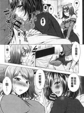 [風的工房][松波留美] 兄嫁と暮らせば 兄嫂住一起的話_098