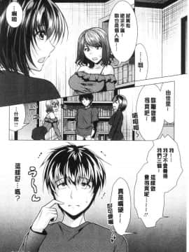 [風的工房][松波留美] 兄嫁と暮らせば 兄嫂住一起的話_112