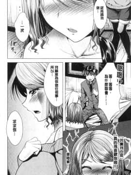 [風的工房][松波留美] 兄嫁と暮らせば 兄嫂住一起的話_118