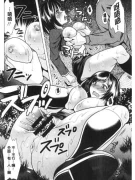 [風的工房][松波留美] 兄嫁と暮らせば 兄嫂住一起的話_164