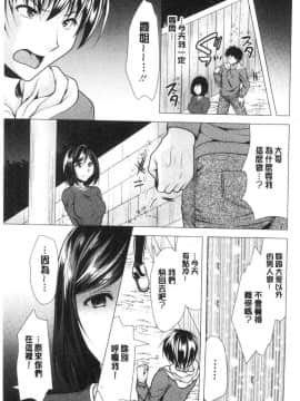 [風的工房][松波留美] 兄嫁と暮らせば 兄嫂住一起的話_167