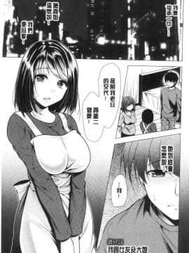 [風的工房][松波留美] 兄嫁と暮らせば 兄嫂住一起的話_169