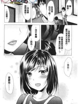 [風的工房][松波留美] 兄嫁と暮らせば 兄嫂住一起的話_186