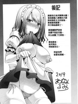 [風的工房][松波留美] 兄嫁と暮らせば 兄嫂住一起的話_188