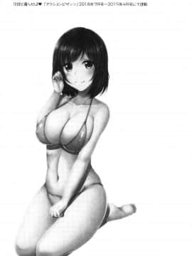 [風的工房][松波留美] 兄嫁と暮らせば 兄嫂住一起的話_189