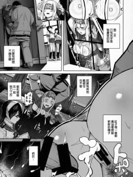[廢欲加速漢化組] (C92) [CrowView (たじ)] 神威補給妊務 (艦隊これくしょん -艦これ-)_12