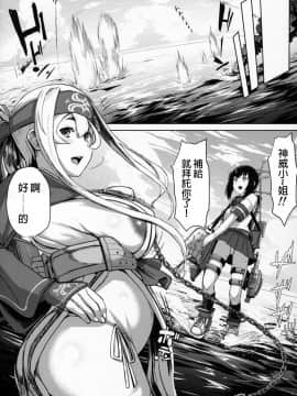 [廢欲加速漢化組] (C92) [CrowView (たじ)] 神威補給妊務 (艦隊これくしょん -艦これ-)_14