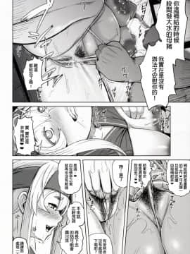 [廢欲加速漢化組] (C92) [CrowView (たじ)] 神威補給妊務 (艦隊これくしょん -艦これ-)_17