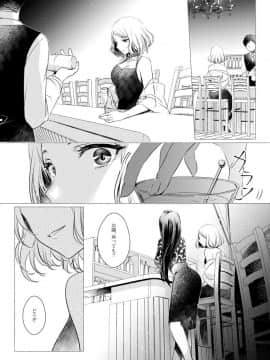 [P站ID=484261][irua]空の旅は楽しい[創作百合]