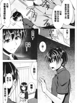 [4K漢化組][松波留美] 兄嫁と暮らせば❤_011