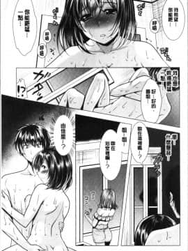 [4K漢化組][松波留美] 兄嫁と暮らせば❤_052