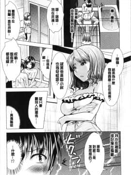 [4K漢化組][松波留美] 兄嫁と暮らせば❤_053