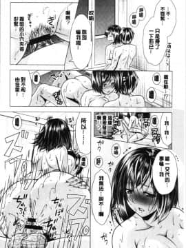 [4K漢化組][松波留美] 兄嫁と暮らせば❤_055