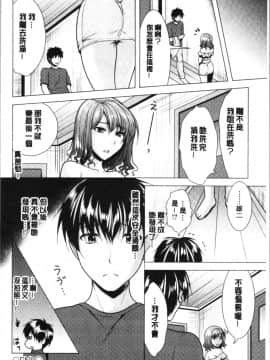 [4K漢化組][松波留美] 兄嫁と暮らせば❤_059