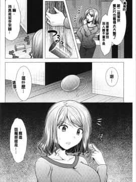 [4K漢化組][松波留美] 兄嫁と暮らせば❤_077