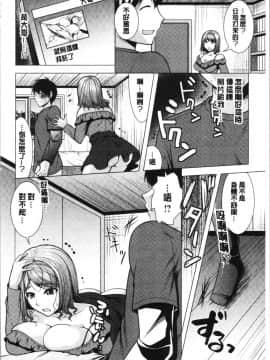 [4K漢化組][松波留美] 兄嫁と暮らせば❤_081