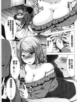 [4K漢化組][松波留美] 兄嫁と暮らせば❤_082