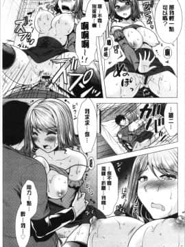 [4K漢化組][松波留美] 兄嫁と暮らせば❤_092