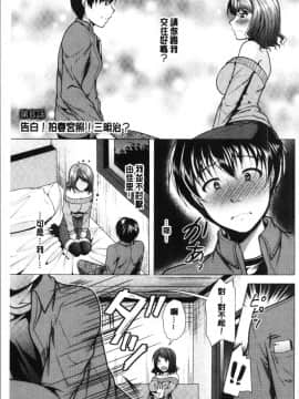 [4K漢化組][松波留美] 兄嫁と暮らせば❤_134