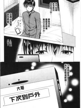 [4K漢化組][松波留美] 兄嫁と暮らせば❤_151