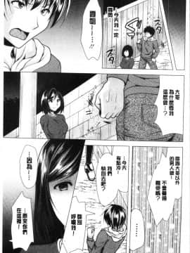 [4K漢化組][松波留美] 兄嫁と暮らせば❤_168