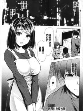 [4K漢化組][松波留美] 兄嫁と暮らせば❤_170