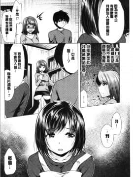 [4K漢化組][松波留美] 兄嫁と暮らせば❤_171