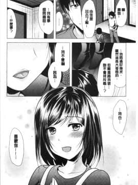[4K漢化組][松波留美] 兄嫁と暮らせば❤_187