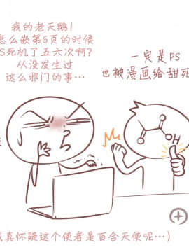 [霜月漢化組][なごり悠]花歷[短篇][完結]_012