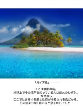 [pink-noise (みずいろ めがね)] ママショタイム 無人島編_054_A_4