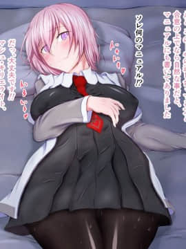 [五三八式]性杯転臨。~妙な形の聖杯を回収したら、ウチのサーヴァント達が孕んじゃいました。~_0948_0101