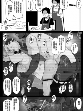 黒人の転校生に姉をNTRる_04