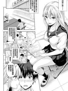 Koibito Wa Kyuuketsuki !? Ch.1~3_02