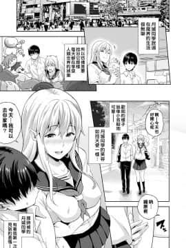 Koibito Wa Kyuuketsuki !? Ch.1~3_03