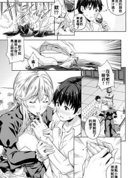 Koibito Wa Kyuuketsuki !? Ch.1~3_41