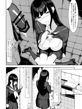 Senoo Chizuru-San No Ichinichi_07
