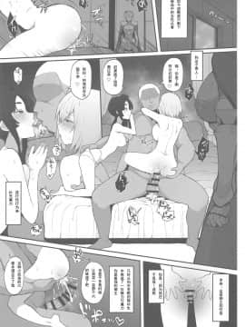FGO Yaminabe Goudou_05