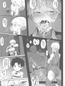 FGO Yaminabe Goudou_09