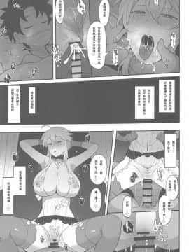 FGO Yaminabe Goudou_13