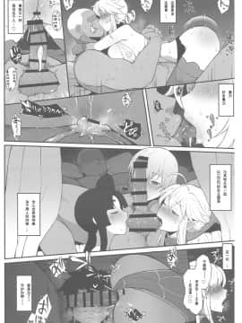 FGO Yaminabe Goudou_14