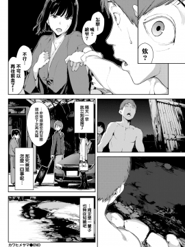Kawahime-Sama_23