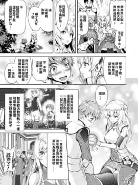 [二妹个人汉化][山田ゴゴゴ] エローナ オークの淫紋に侵された女騎士の末路_012