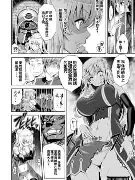 [二妹个人汉化][山田ゴゴゴ] エローナ オークの淫紋に侵された女騎士の末路_031