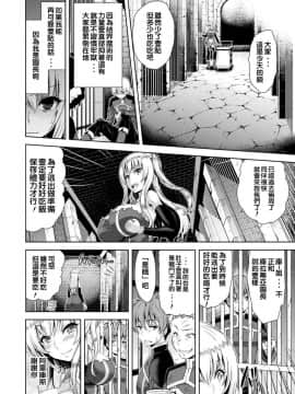 [二妹个人汉化][山田ゴゴゴ] エローナ オークの淫紋に侵された女騎士の末路_041