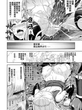 [二妹个人汉化][山田ゴゴゴ] エローナ オークの淫紋に侵された女騎士の末路_047