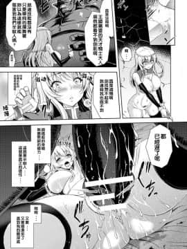 [二妹个人汉化][山田ゴゴゴ] エローナ オークの淫紋に侵された女騎士の末路_050